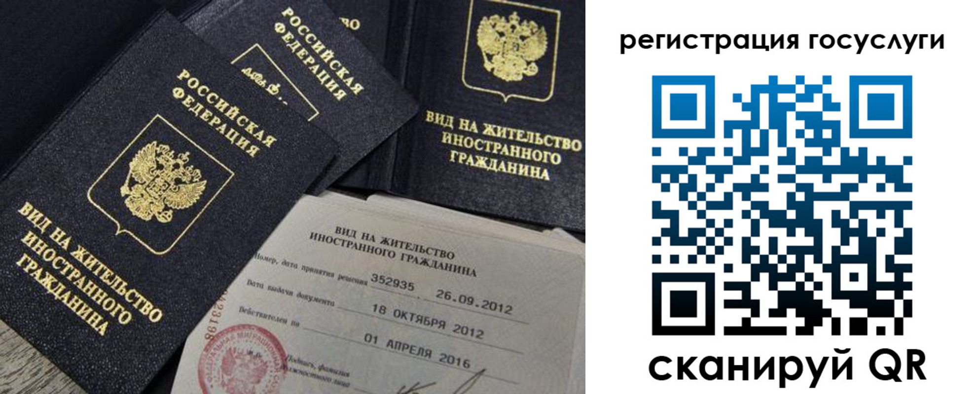 прописка для кредита в Губахе