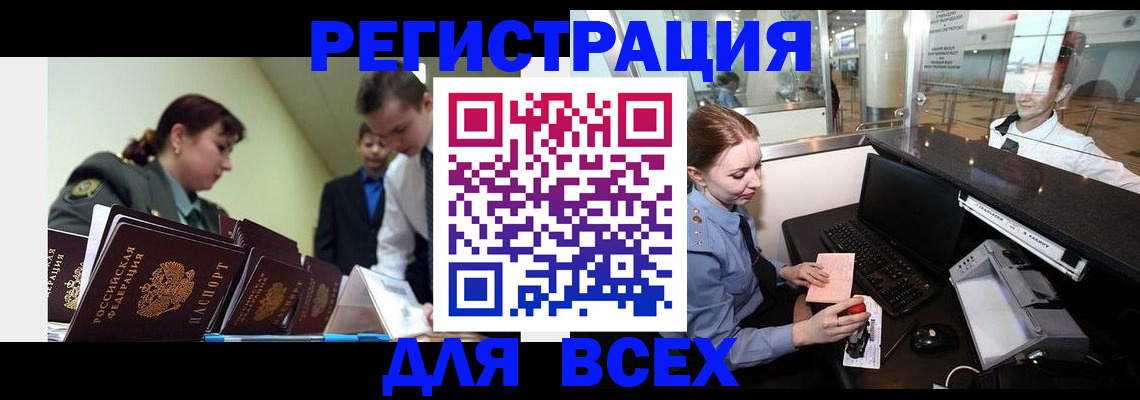 купить прописку в Губахе