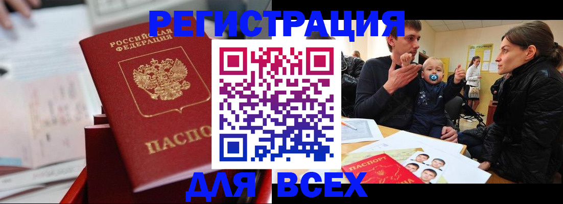 прописка 2025 в Губахе