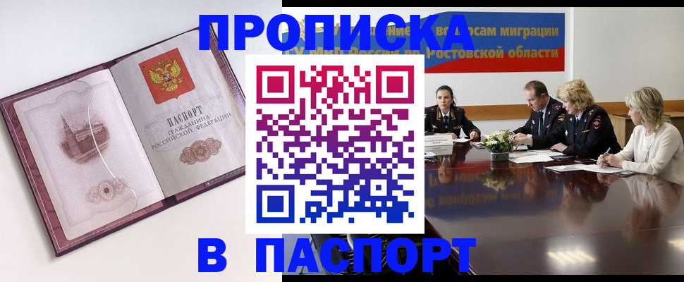 временная регистрация гарантия в Губахе