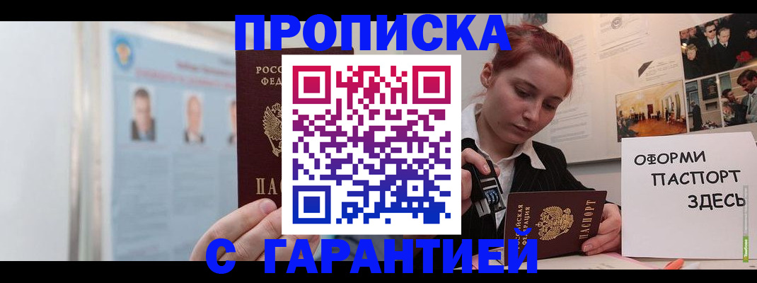 временная регистрация для школы в Губахе